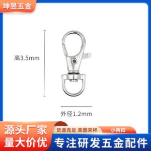 Spot zinc alloy dog ​​buckle keychain cross-border supply rotating buckle round tail dog buckle luggage hardware accessories